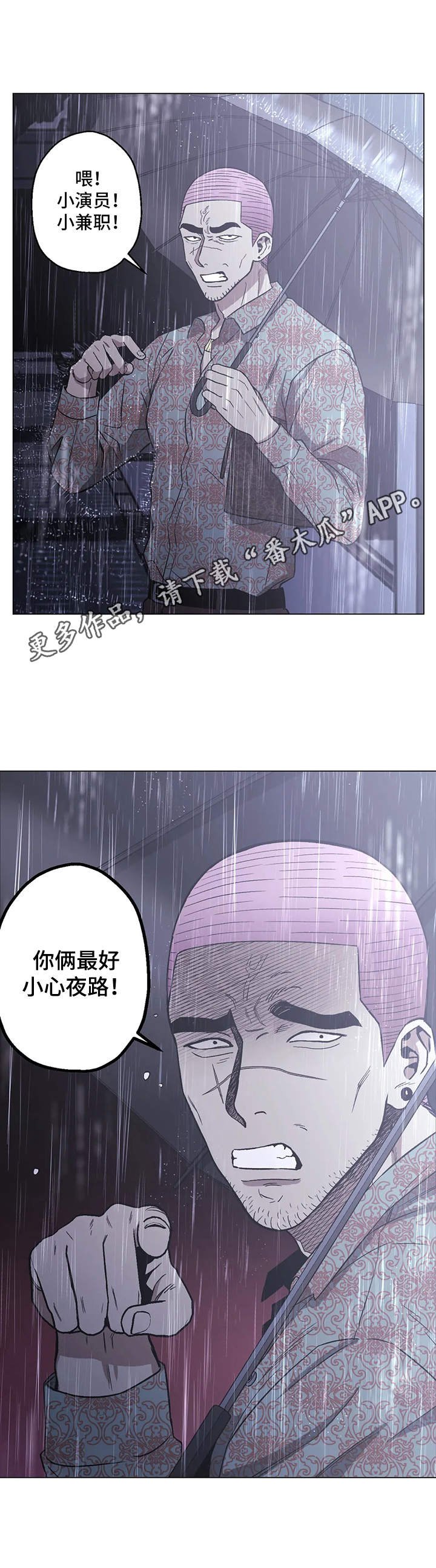 第20章：威胁