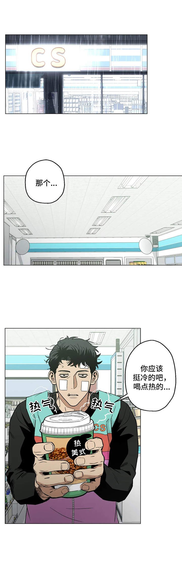 第21章：歇会儿