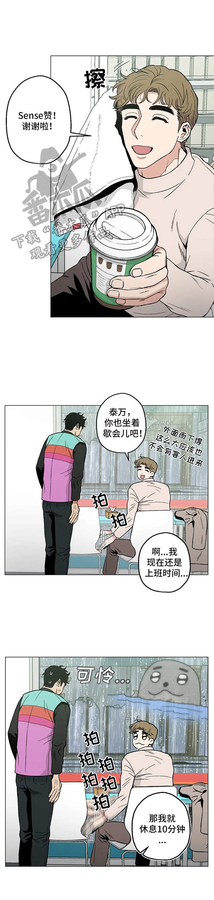 第21章：歇会儿