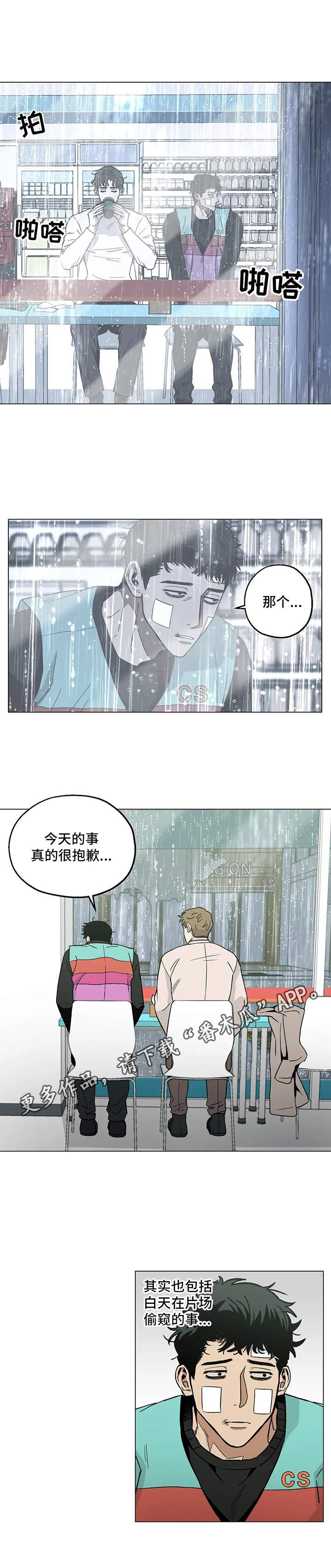 第21章：歇会儿