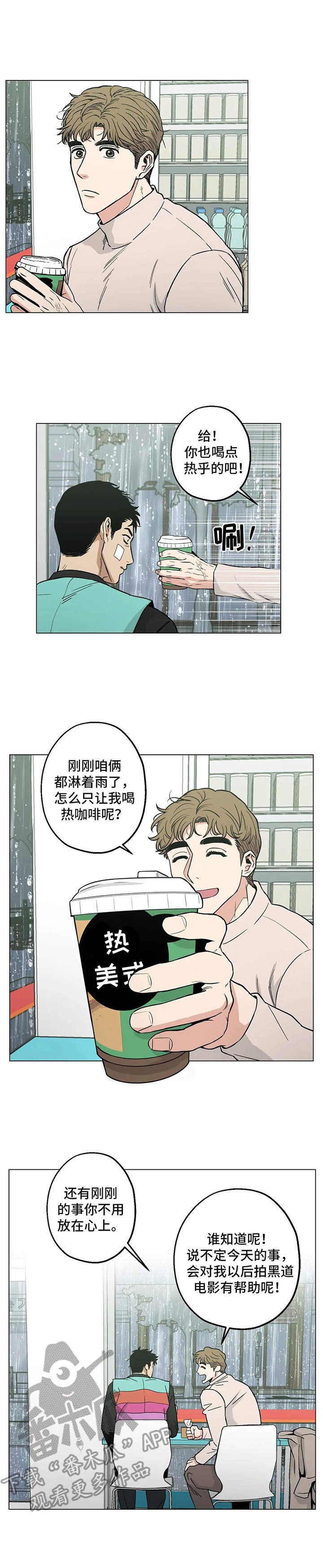 第21章：歇会儿
