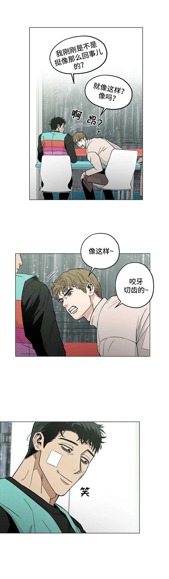 第21章：歇会儿