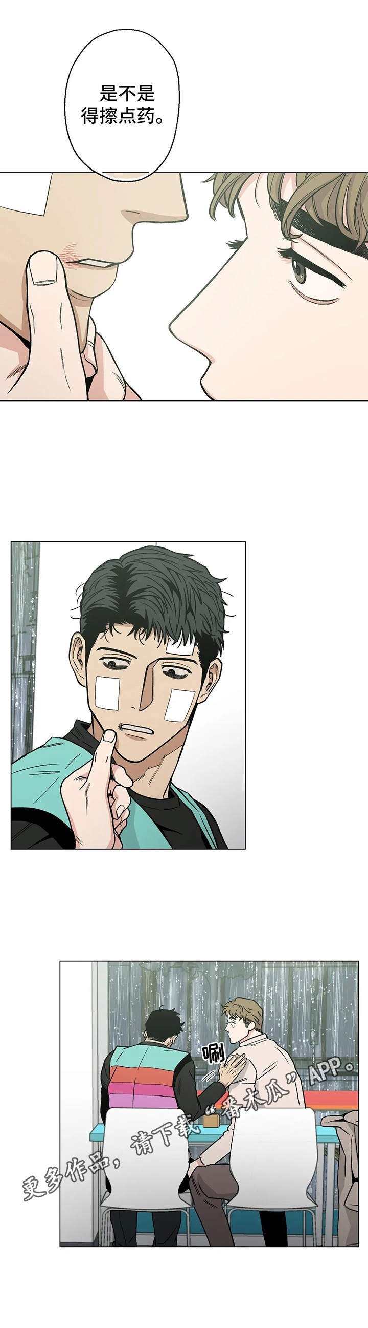 第21章：歇会儿