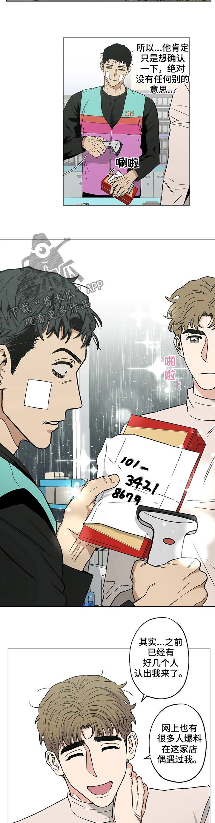 第22章：电话号码