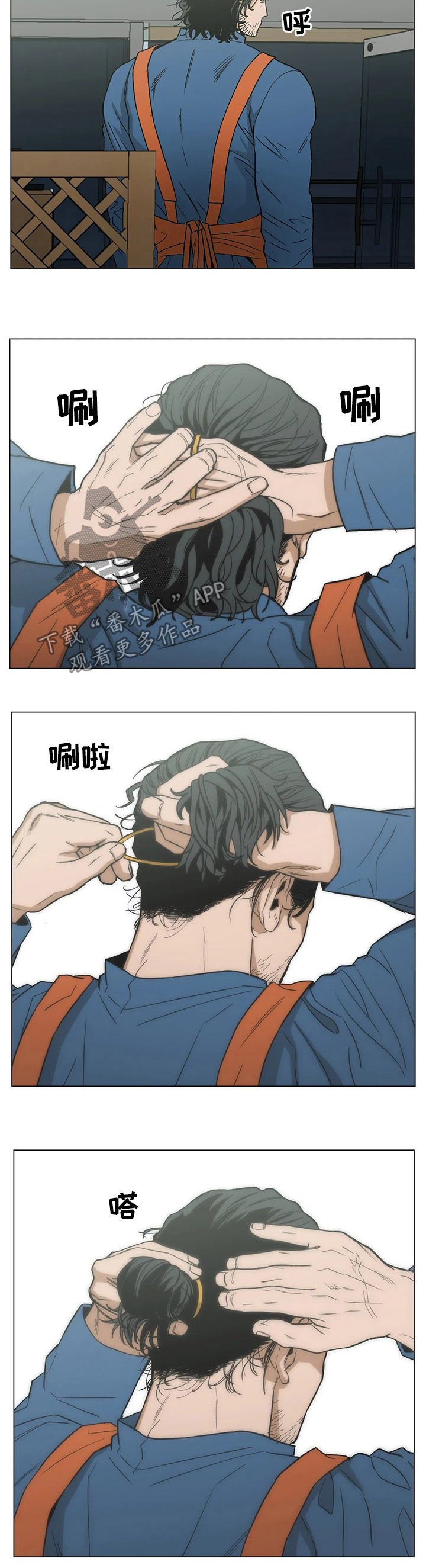 第23章：自告奋勇