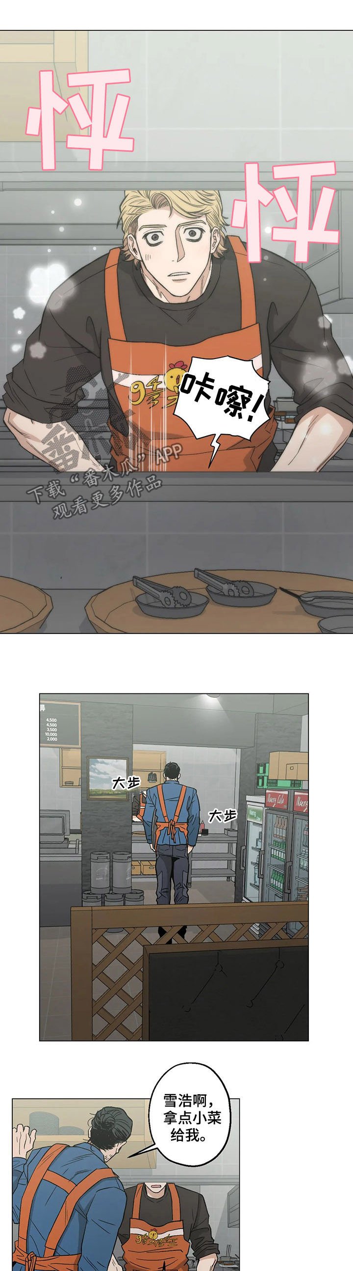 第23章：自告奋勇