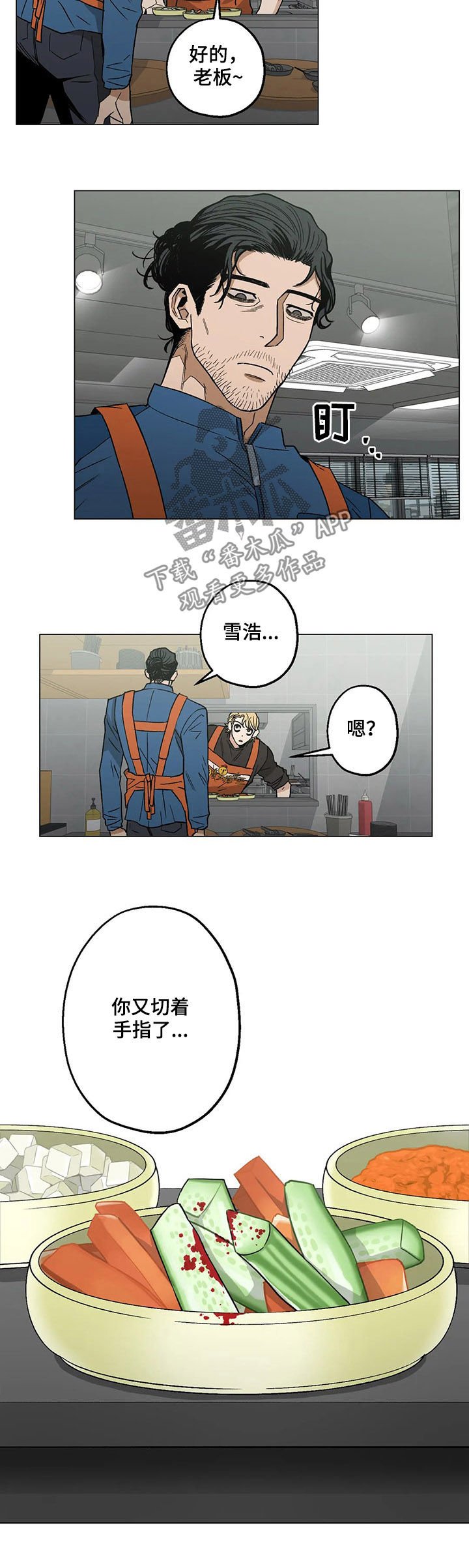 第23章：自告奋勇