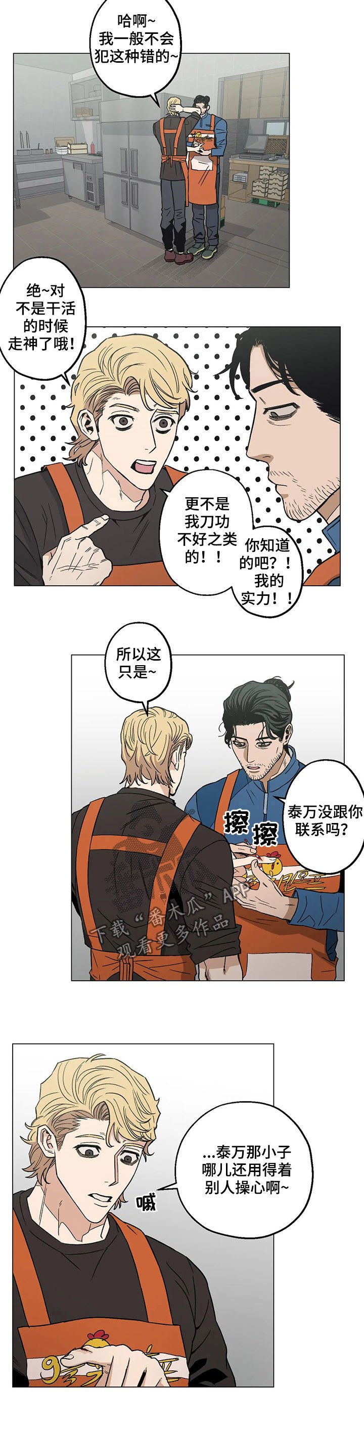 第23章：自告奋勇