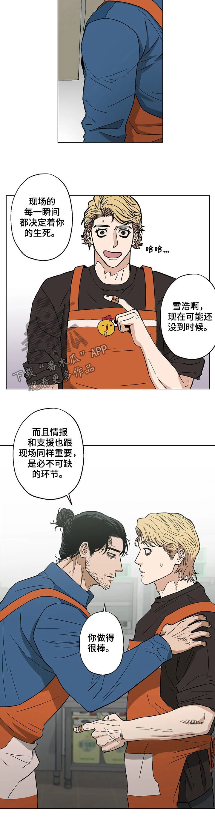 第23章：自告奋勇