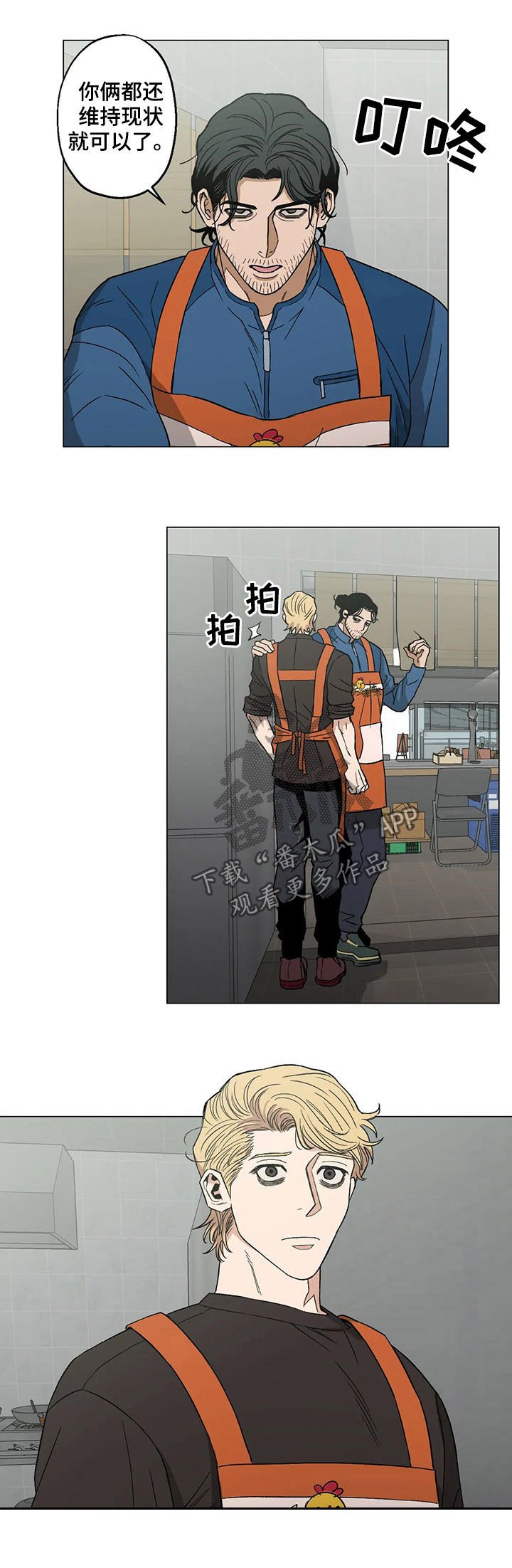 第23章：自告奋勇