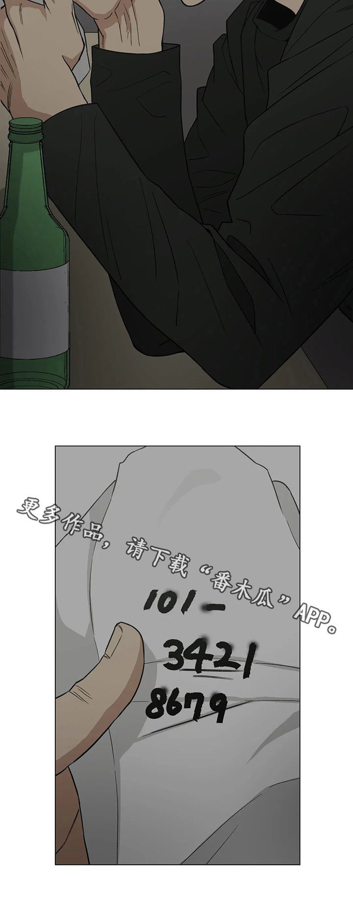 第23章：自告奋勇