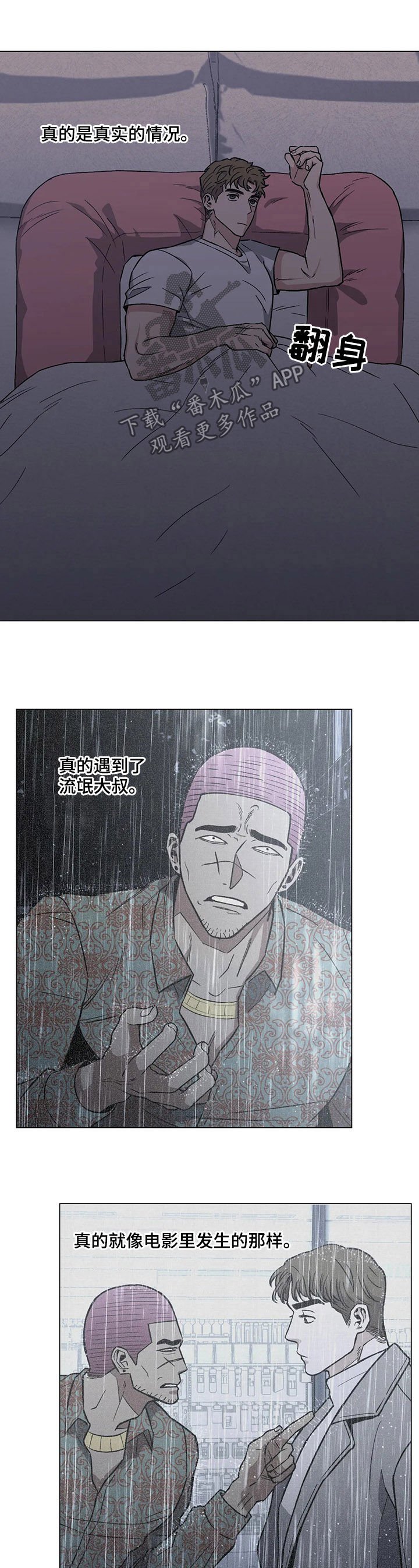 第24章：忧愁