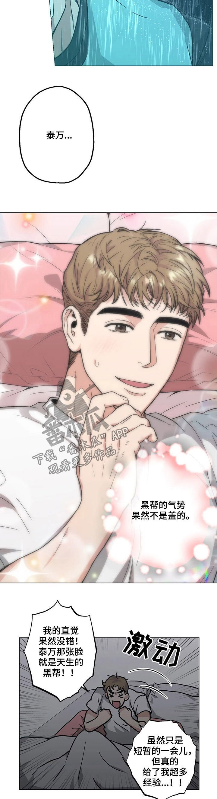 第24章：忧愁