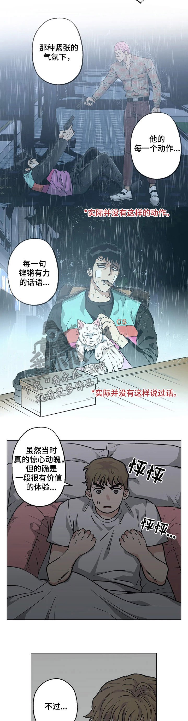 第24章：忧愁