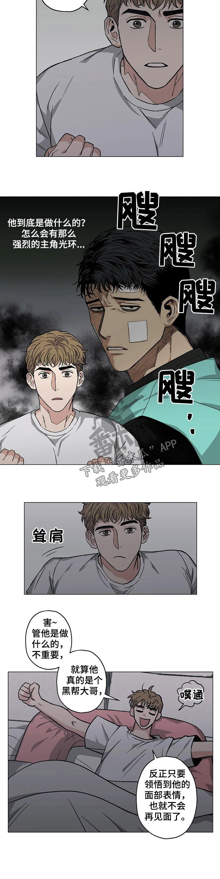 第24章：忧愁
