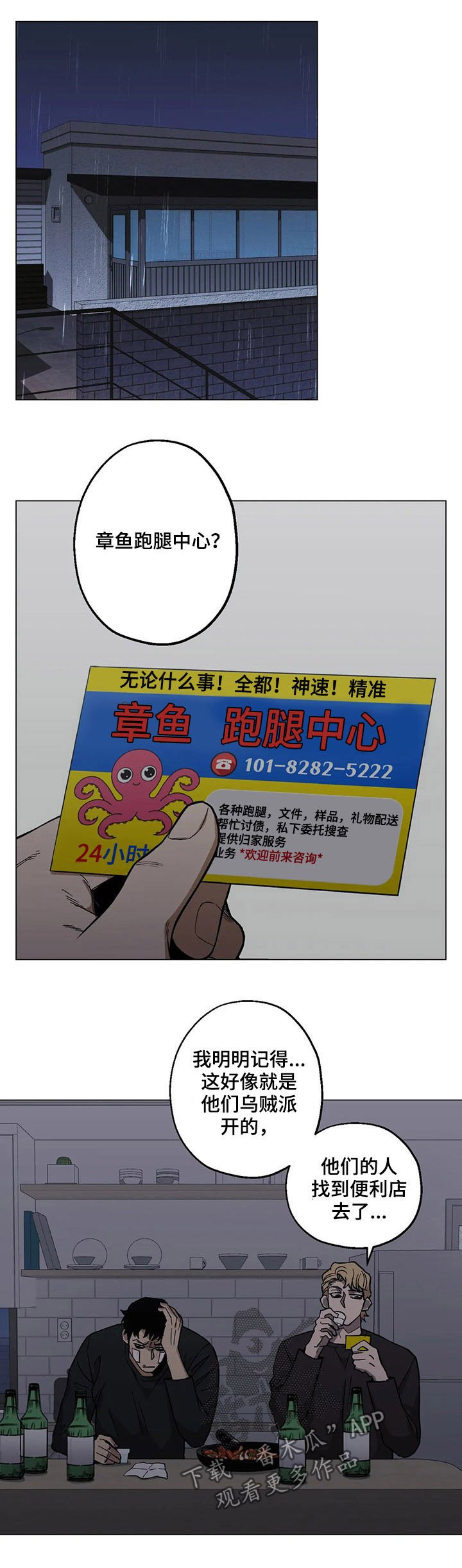 第24章：忧愁