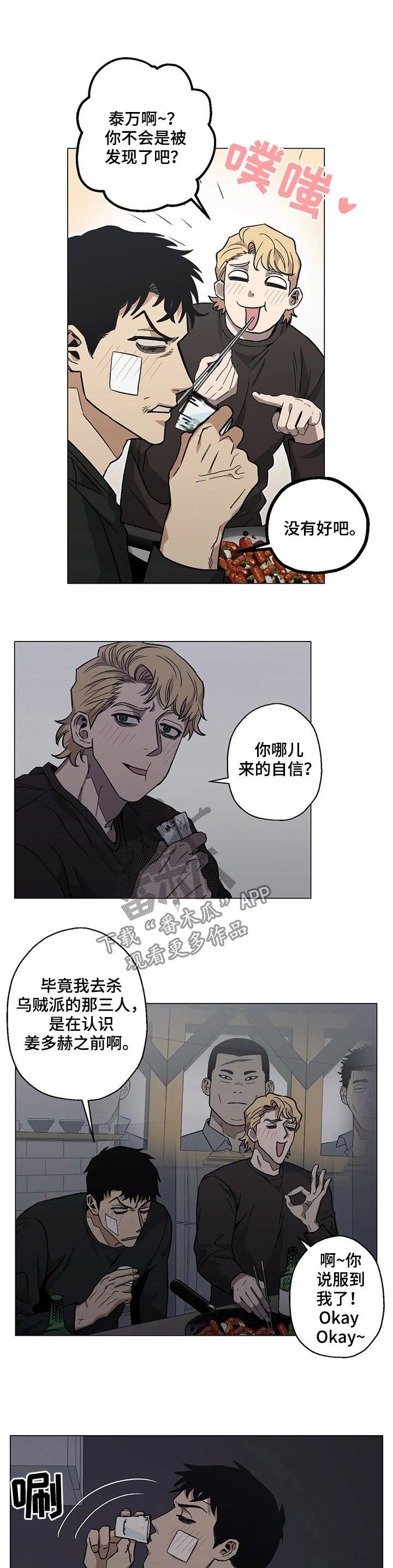 第24章：忧愁