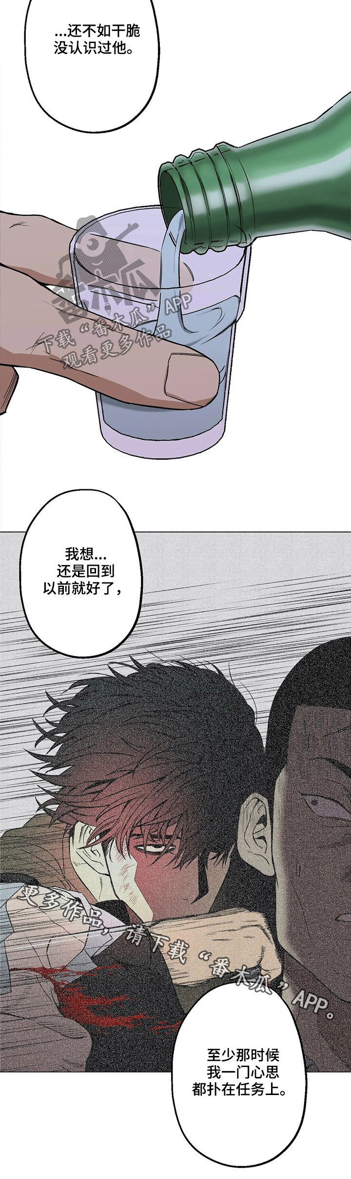 第24章：忧愁