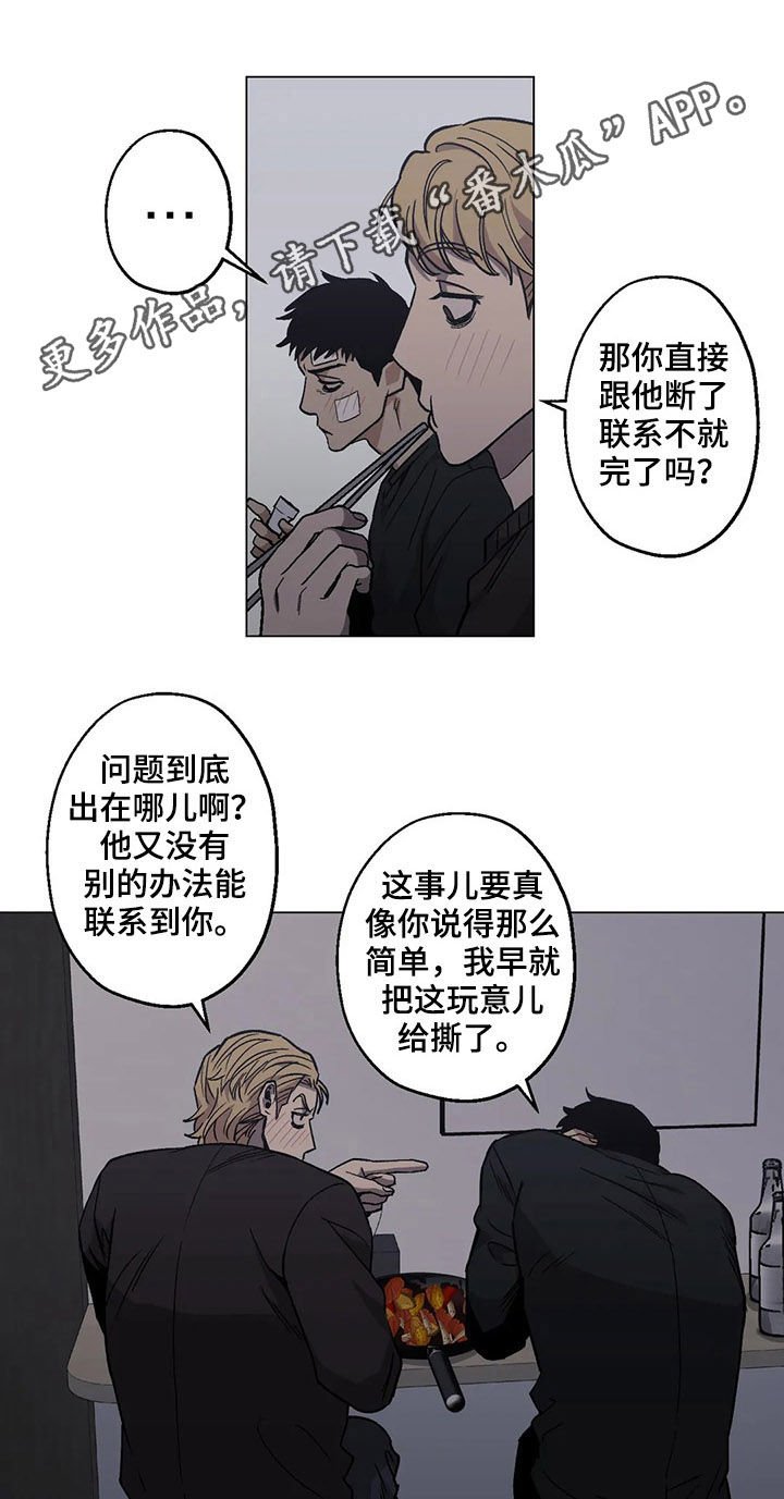 第25章：暧昧男