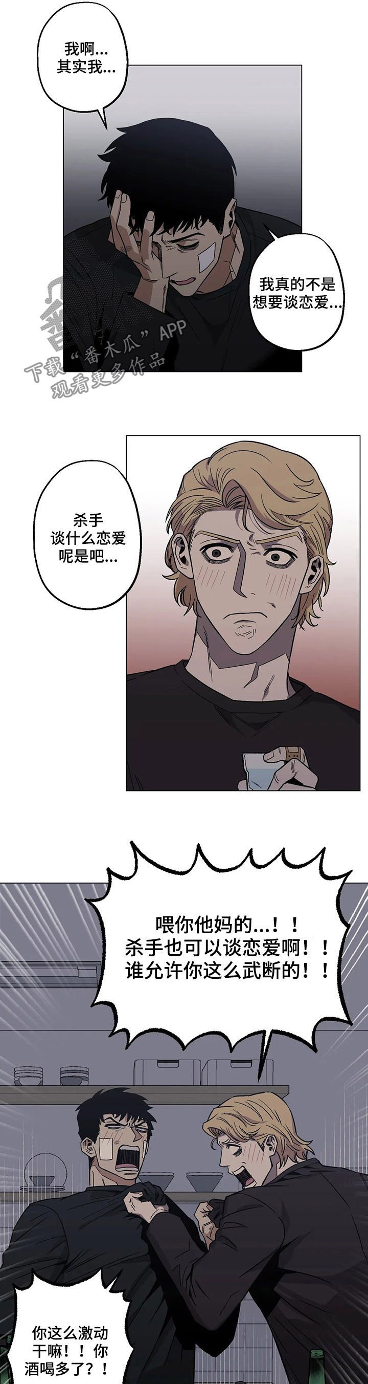 第25章：暧昧男