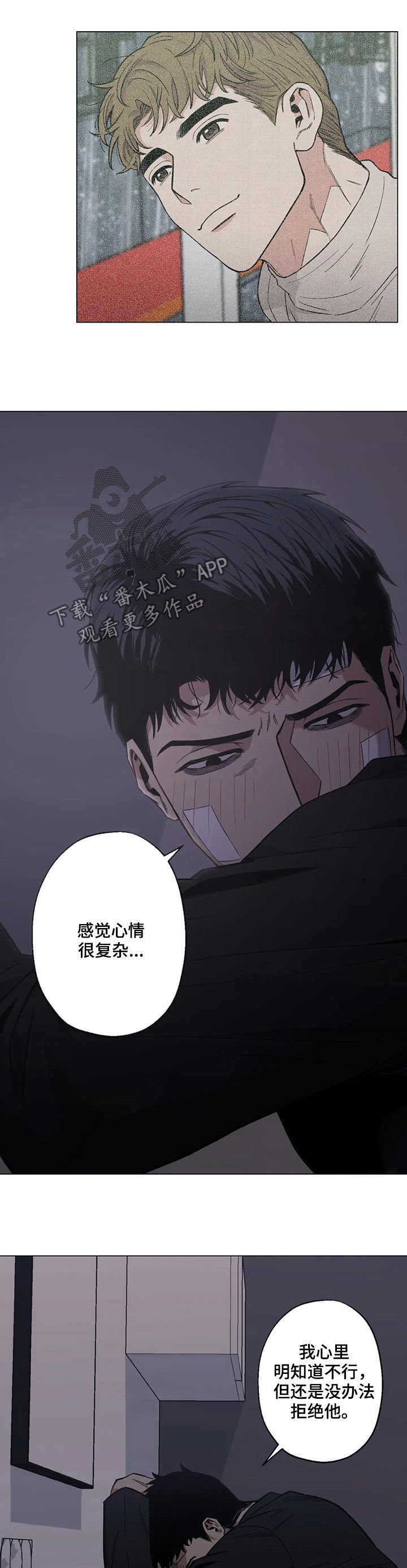 第25章：暧昧男