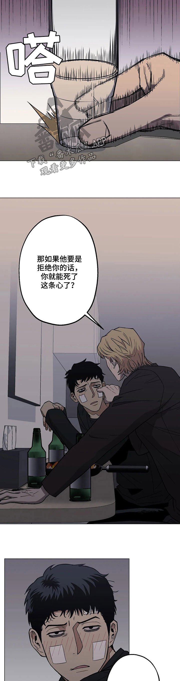 第25章：暧昧男