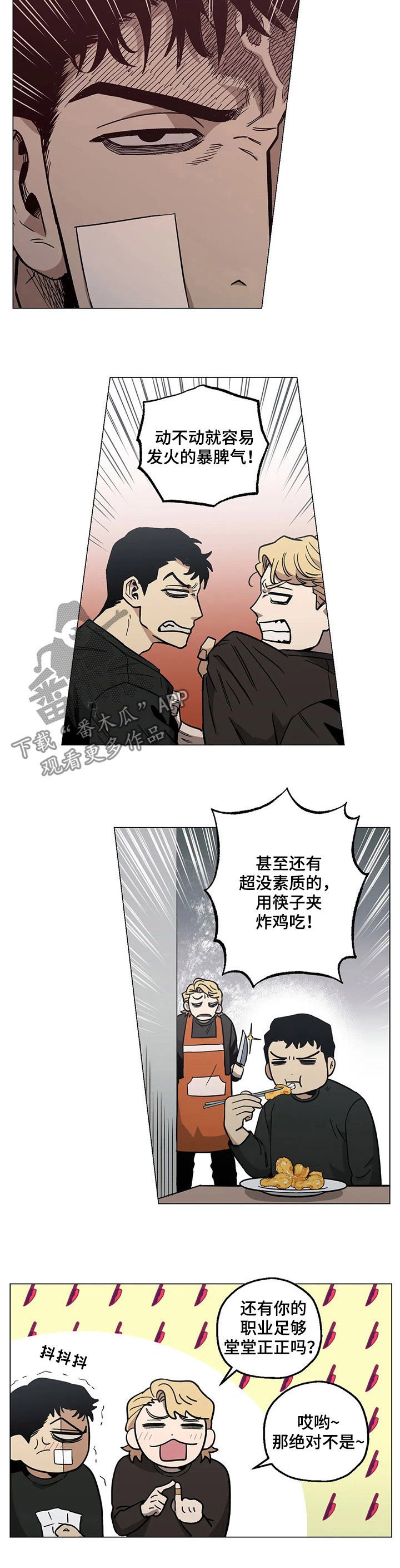 第25章：暧昧男
