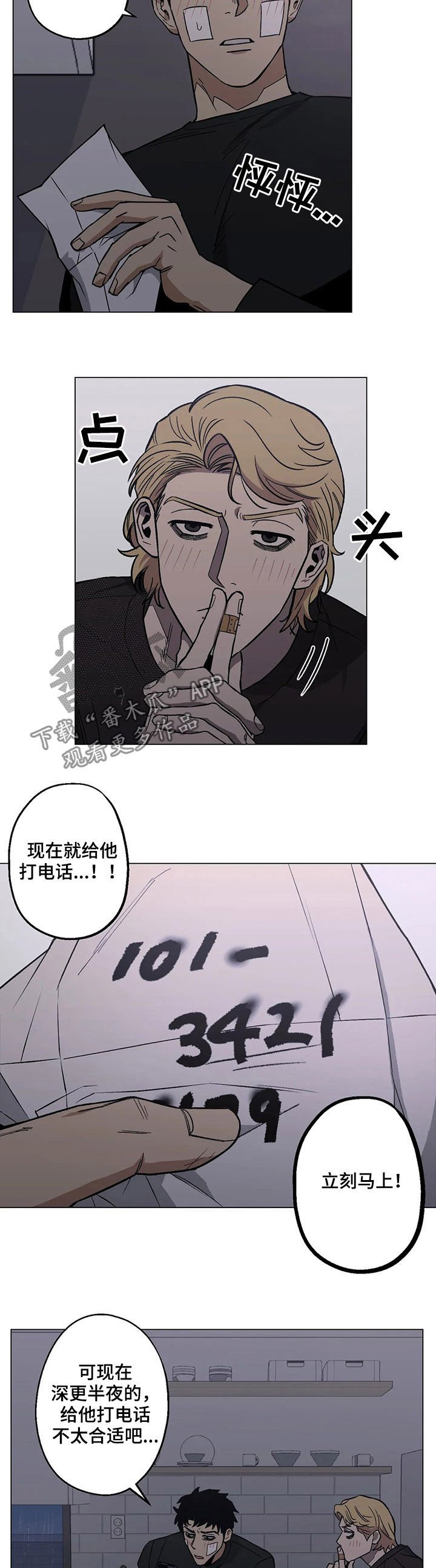 第25章：暧昧男