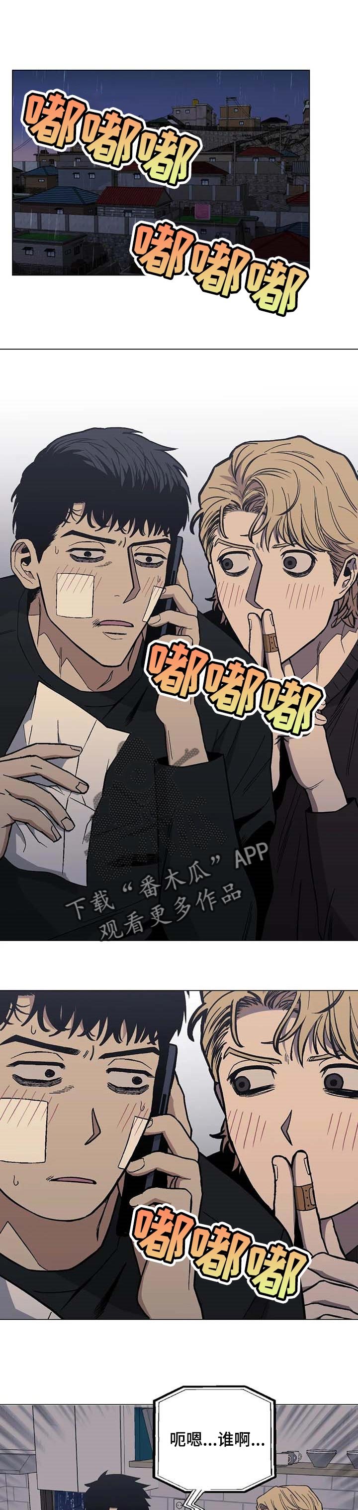 第26章：温暖