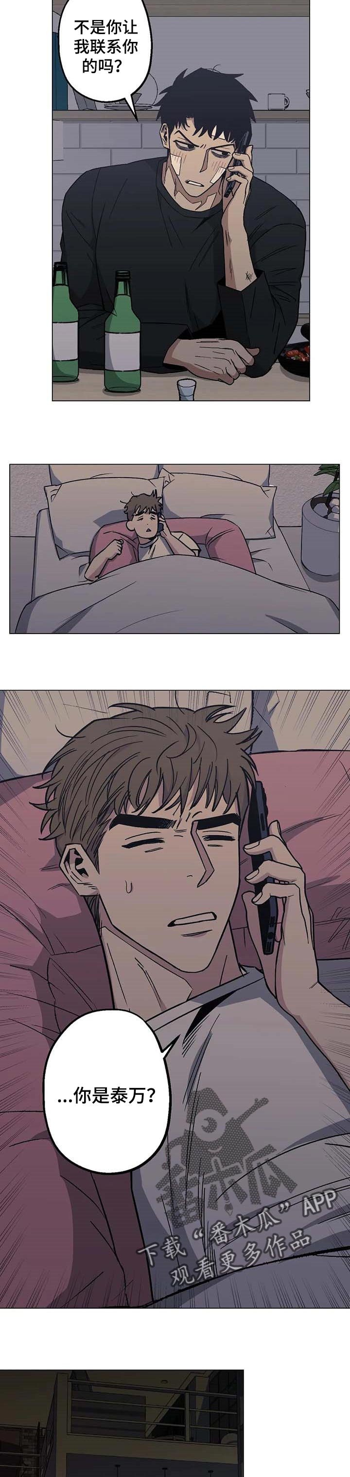 第26章：温暖