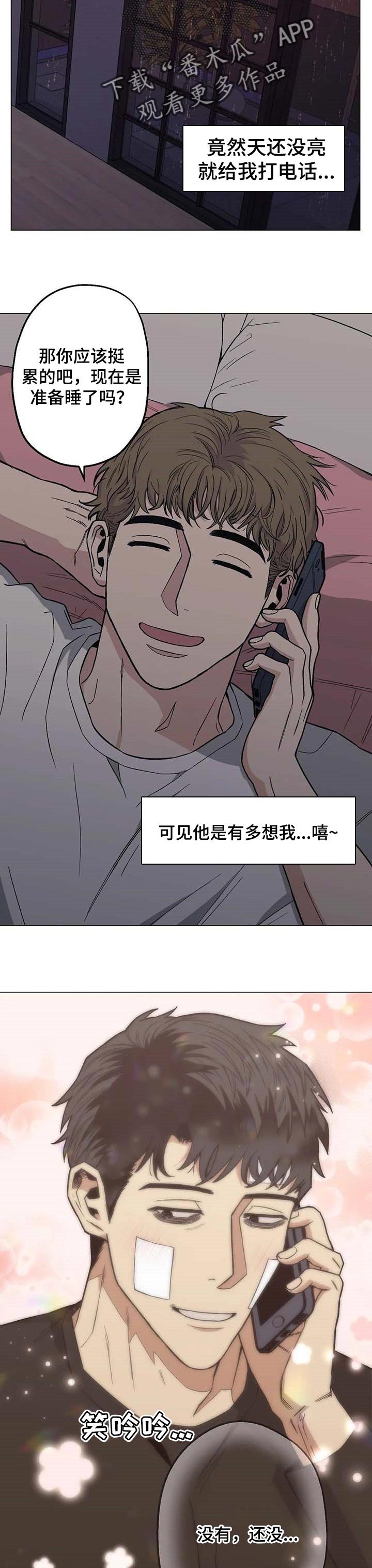 第26章：温暖