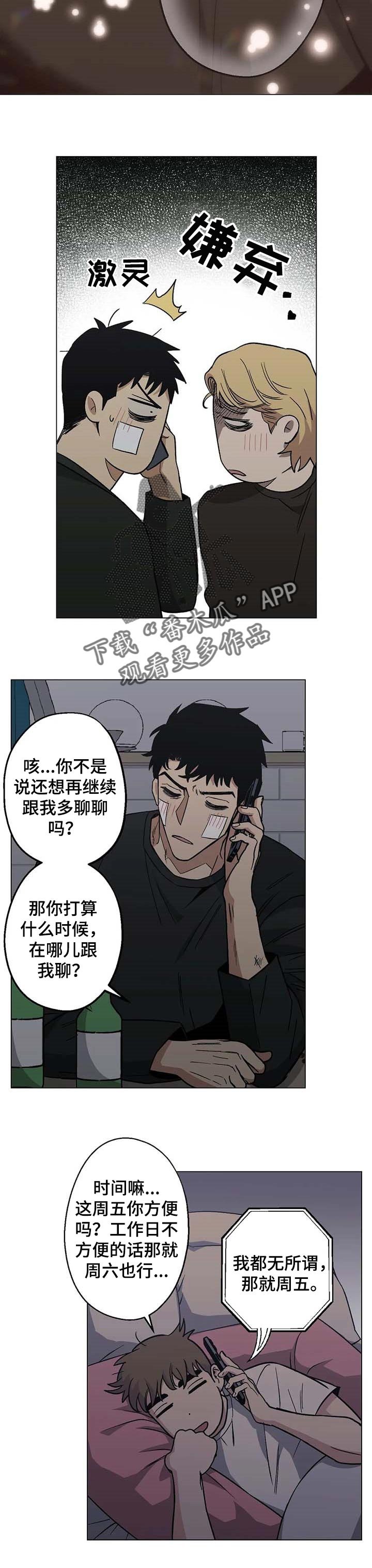第26章：温暖