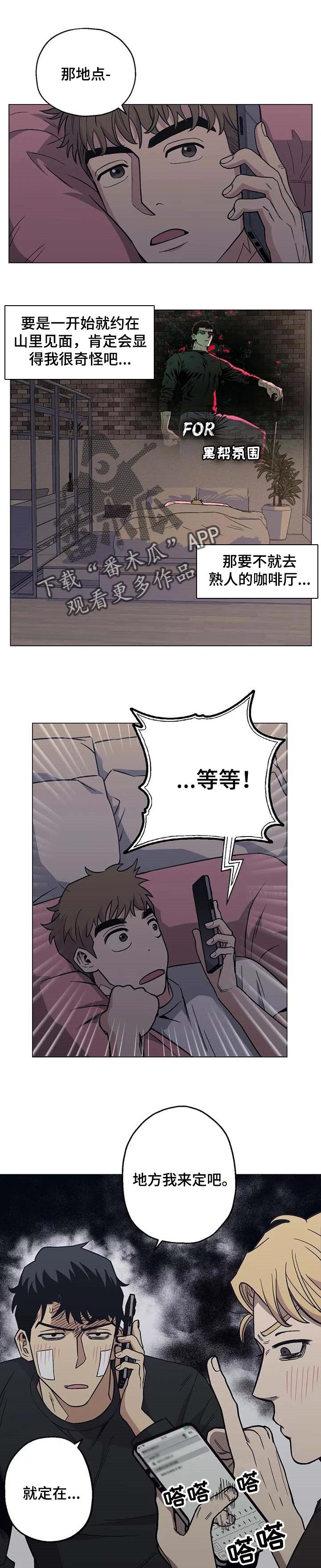 第26章：温暖