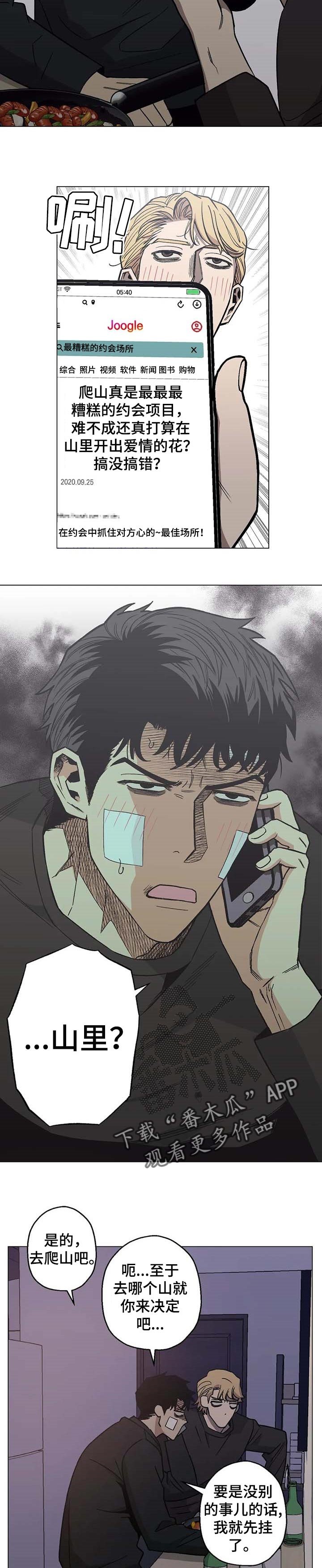 第26章：温暖
