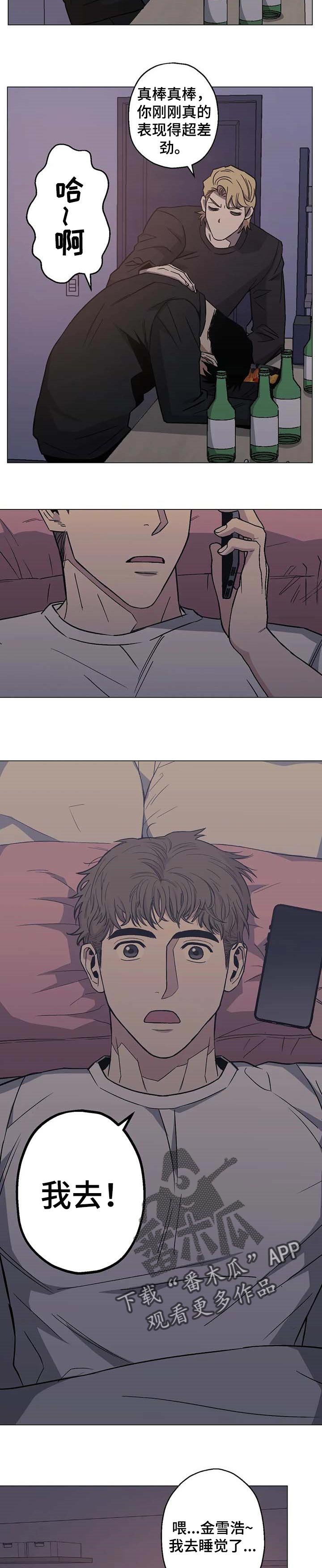 第26章：温暖