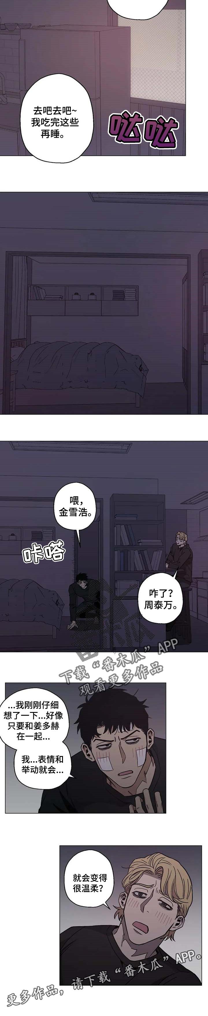 第26章：温暖