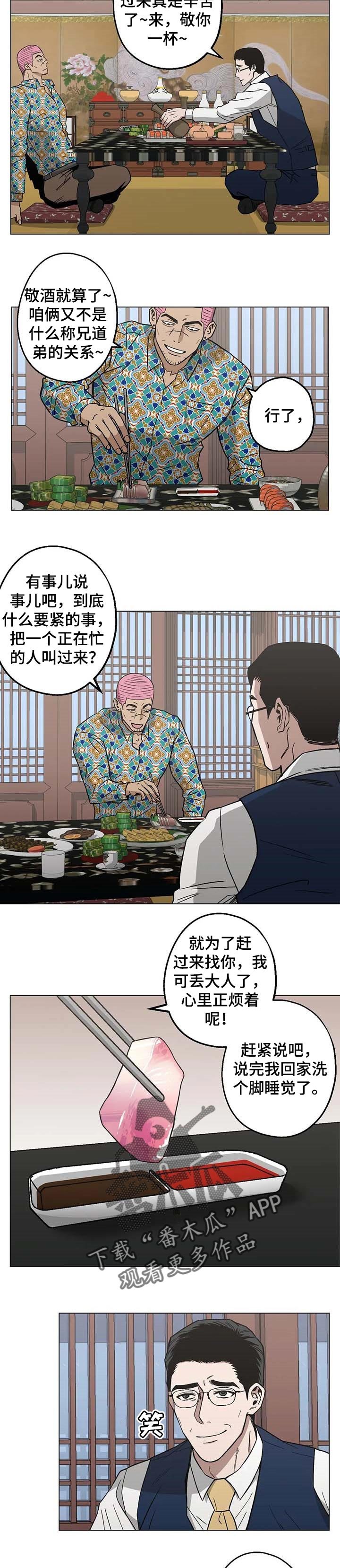 第27章：好自为之