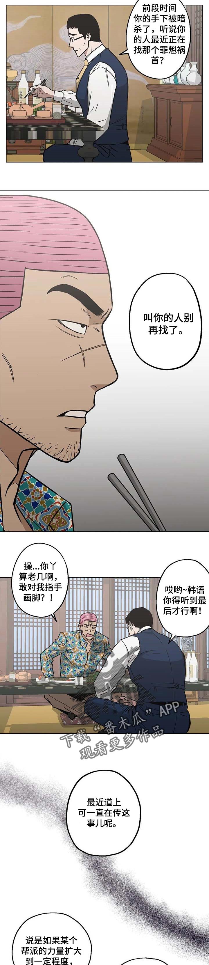 第27章：好自为之
