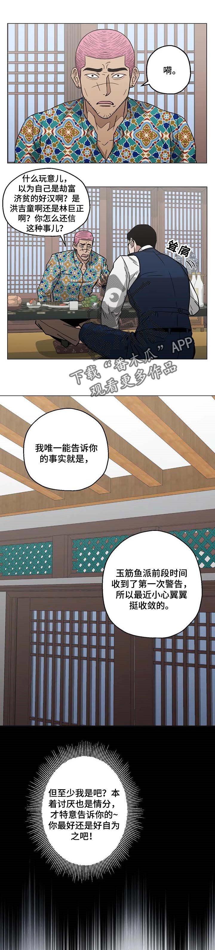 第27章：好自为之