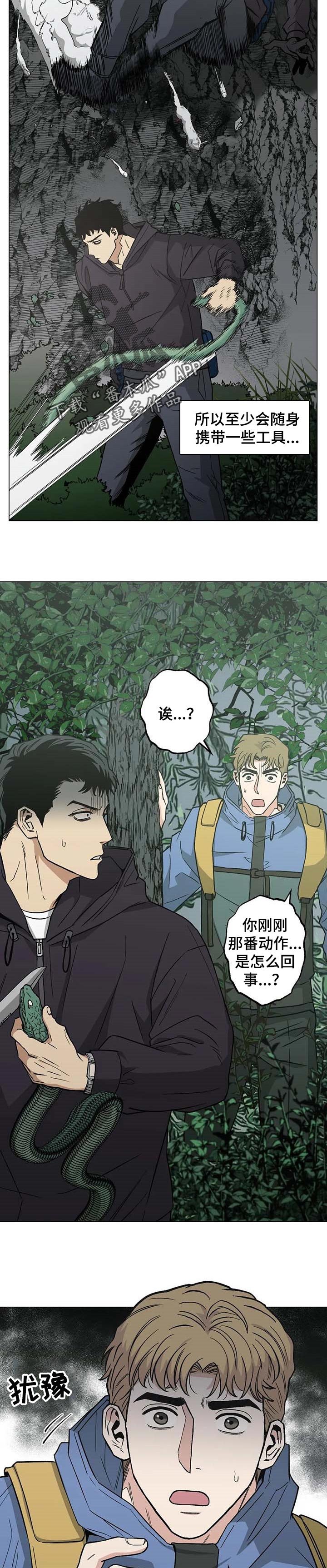 第28章：丢进河里的斧头