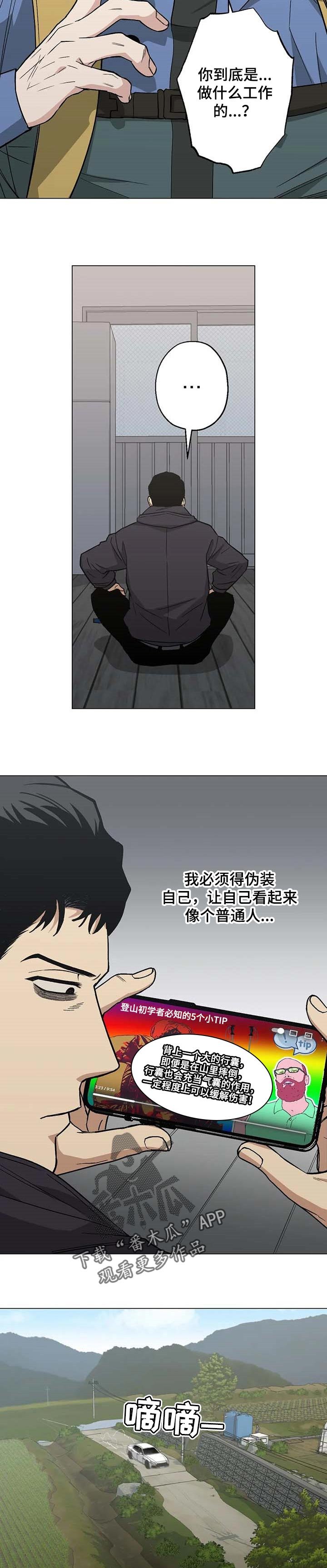 第28章：丢进河里的斧头