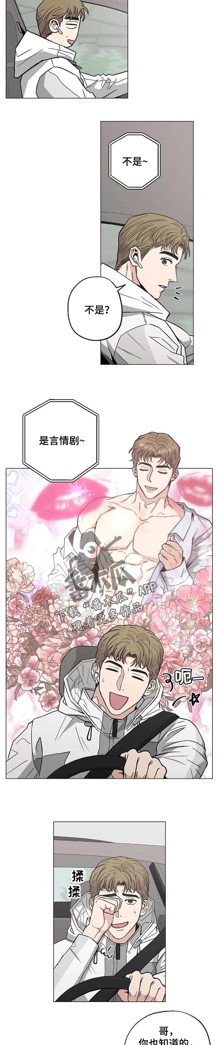 第28章：丢进河里的斧头
