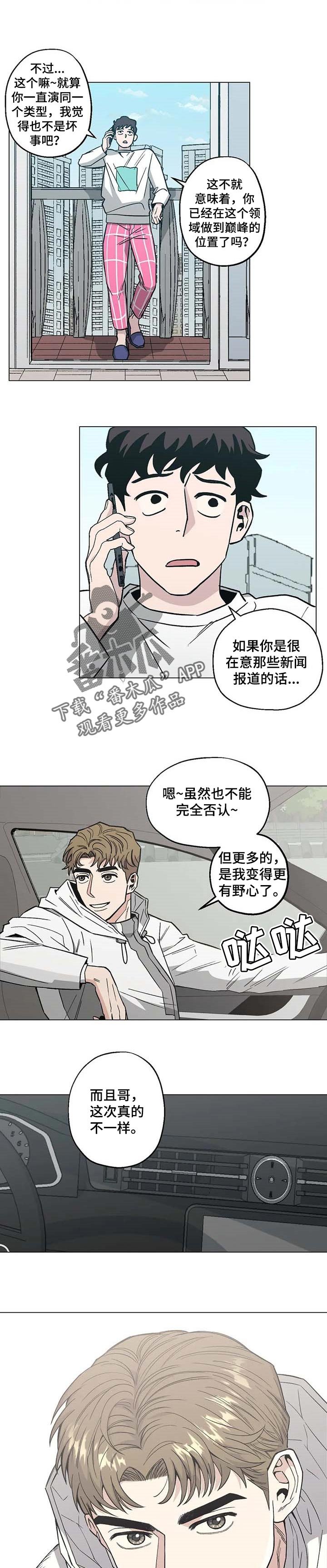 第28章：丢进河里的斧头