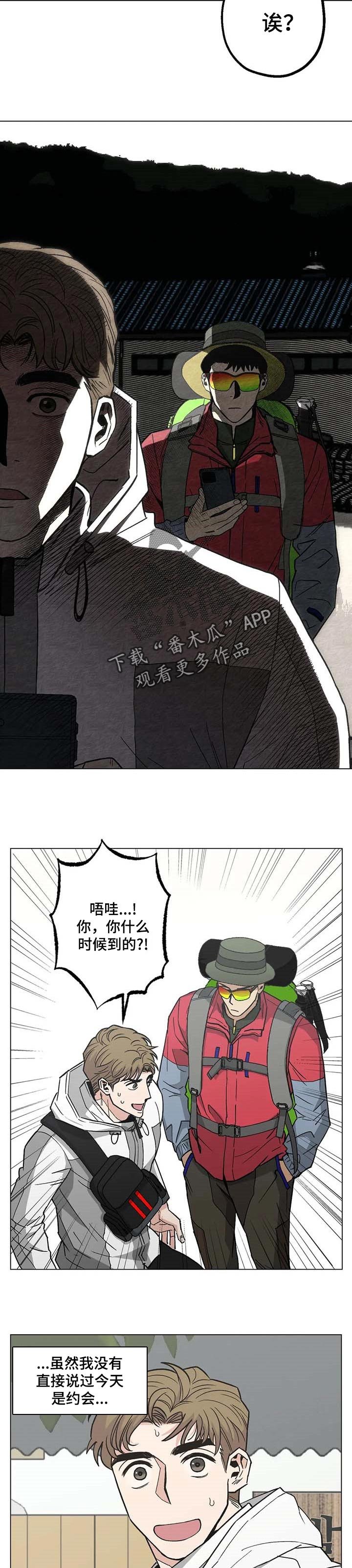 第29章：开始动摇了