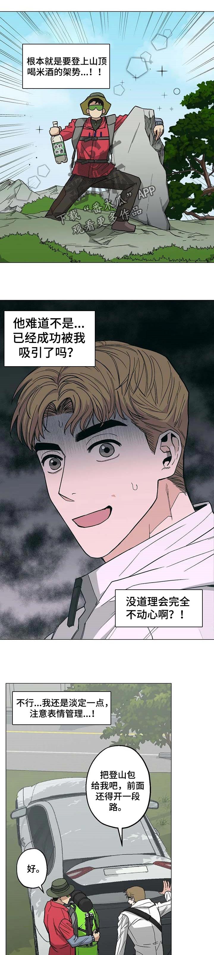 第29章：开始动摇了