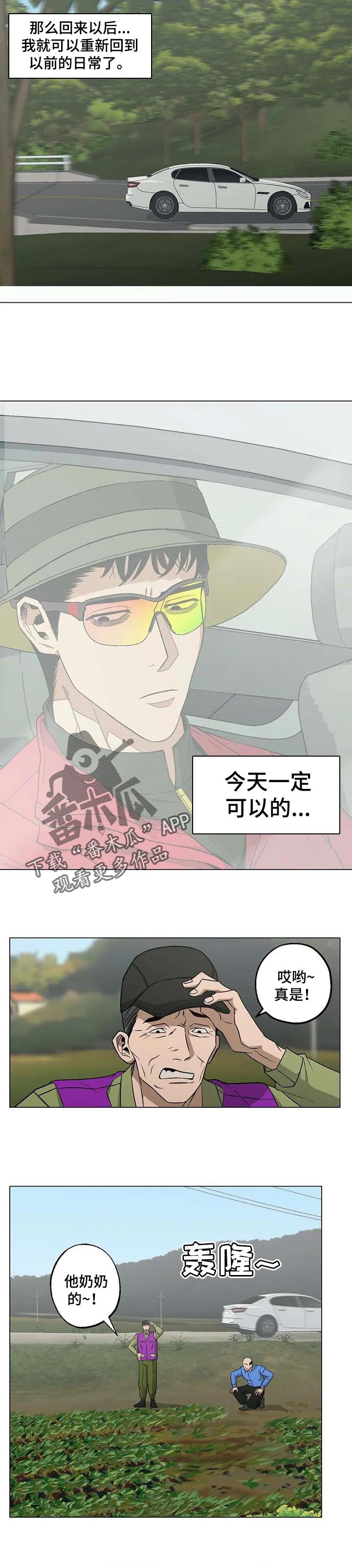 第29章：开始动摇了