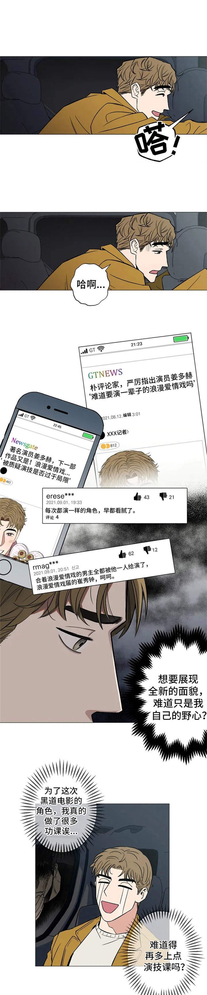 第3章：撒泼
