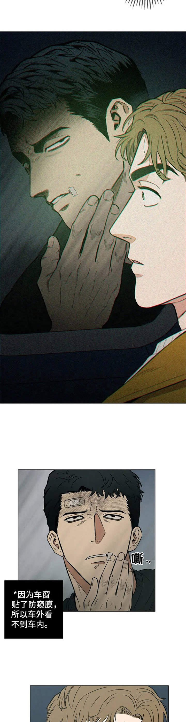 第3章：撒泼