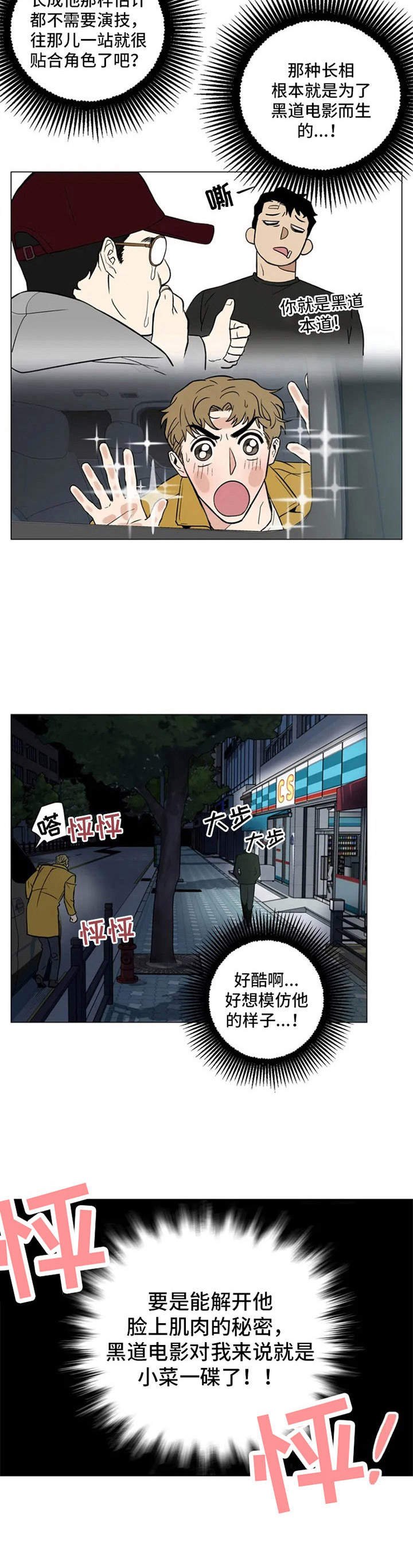 第3章：撒泼