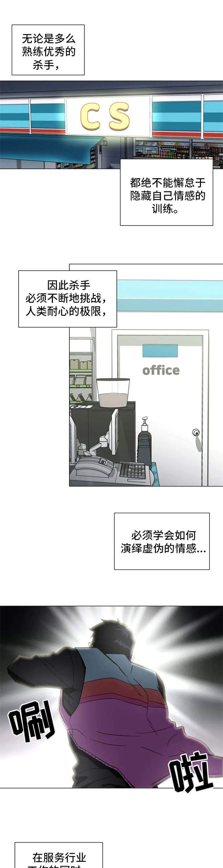 第3章：撒泼
